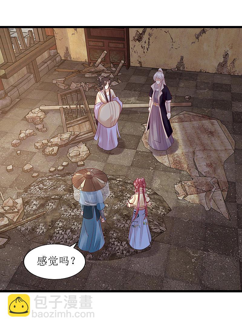 第144话 神秘人连诀-第145话