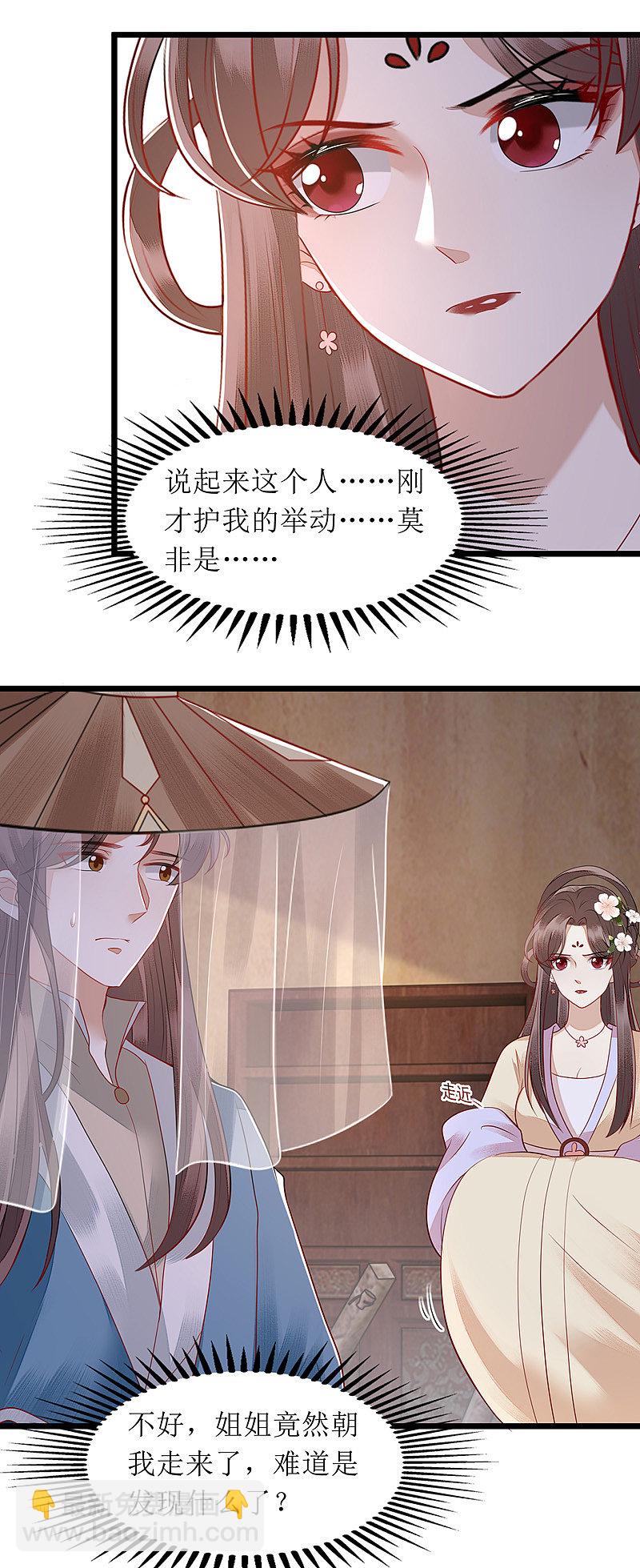 第144话 神秘人连诀-第145话
