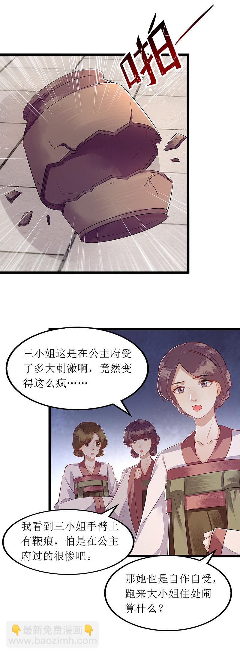 第146话 连诗雅大闹-第147话