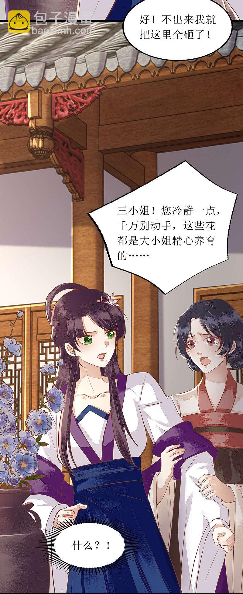 第146话 连诗雅大闹-第147话