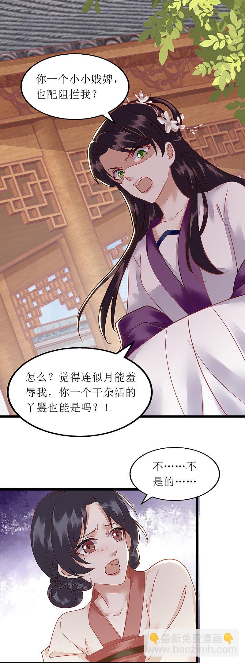 第146话 连诗雅大闹-第147话