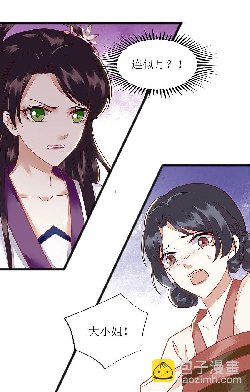 第146话 连诗雅大闹-第147话
