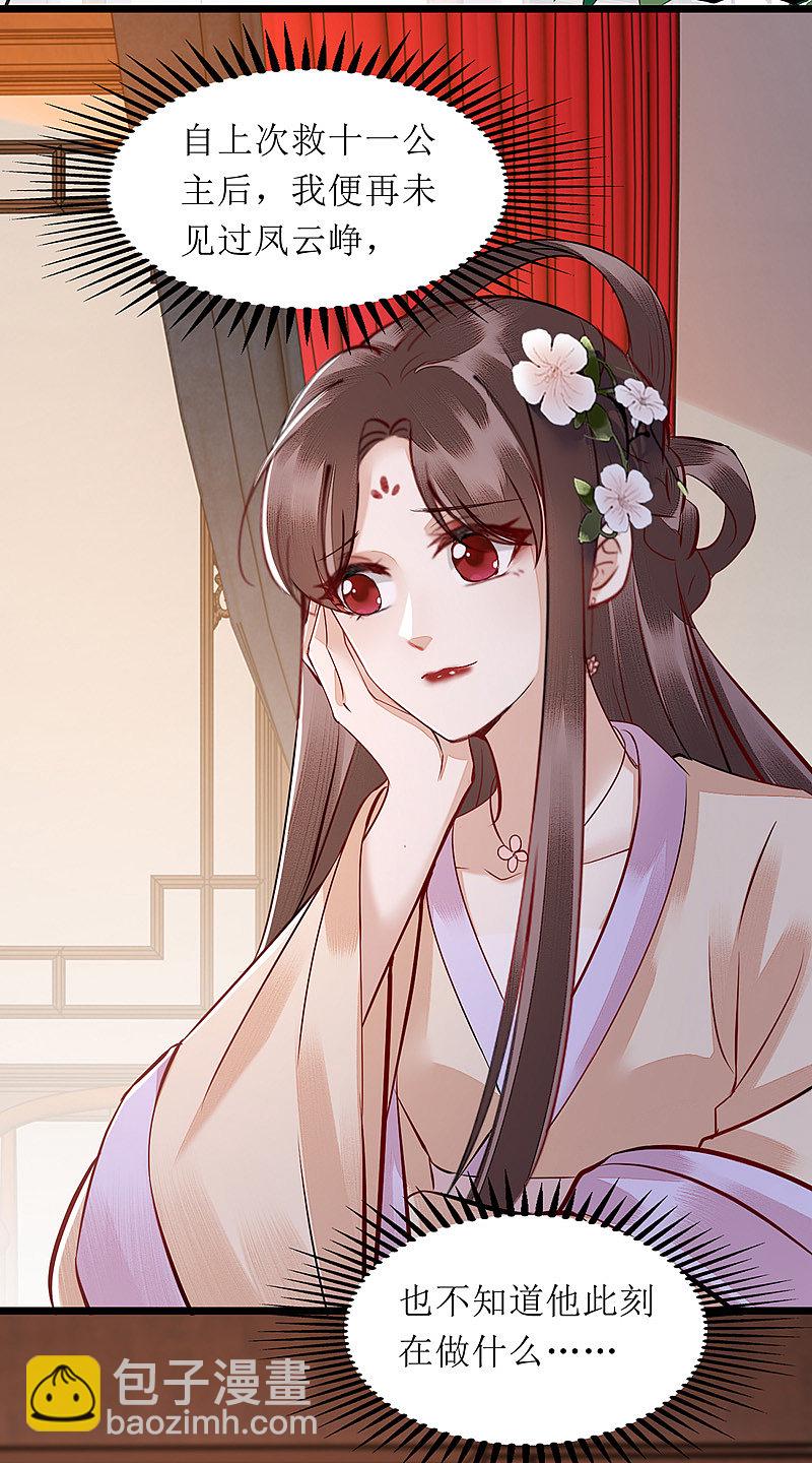 第146话 连诗雅大闹-第147话