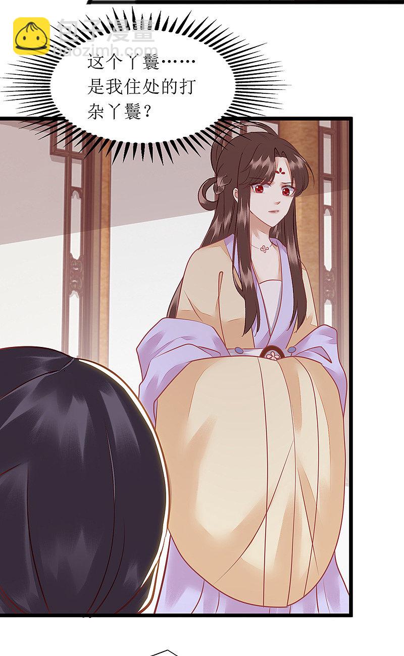 第146话 连诗雅大闹-第147话