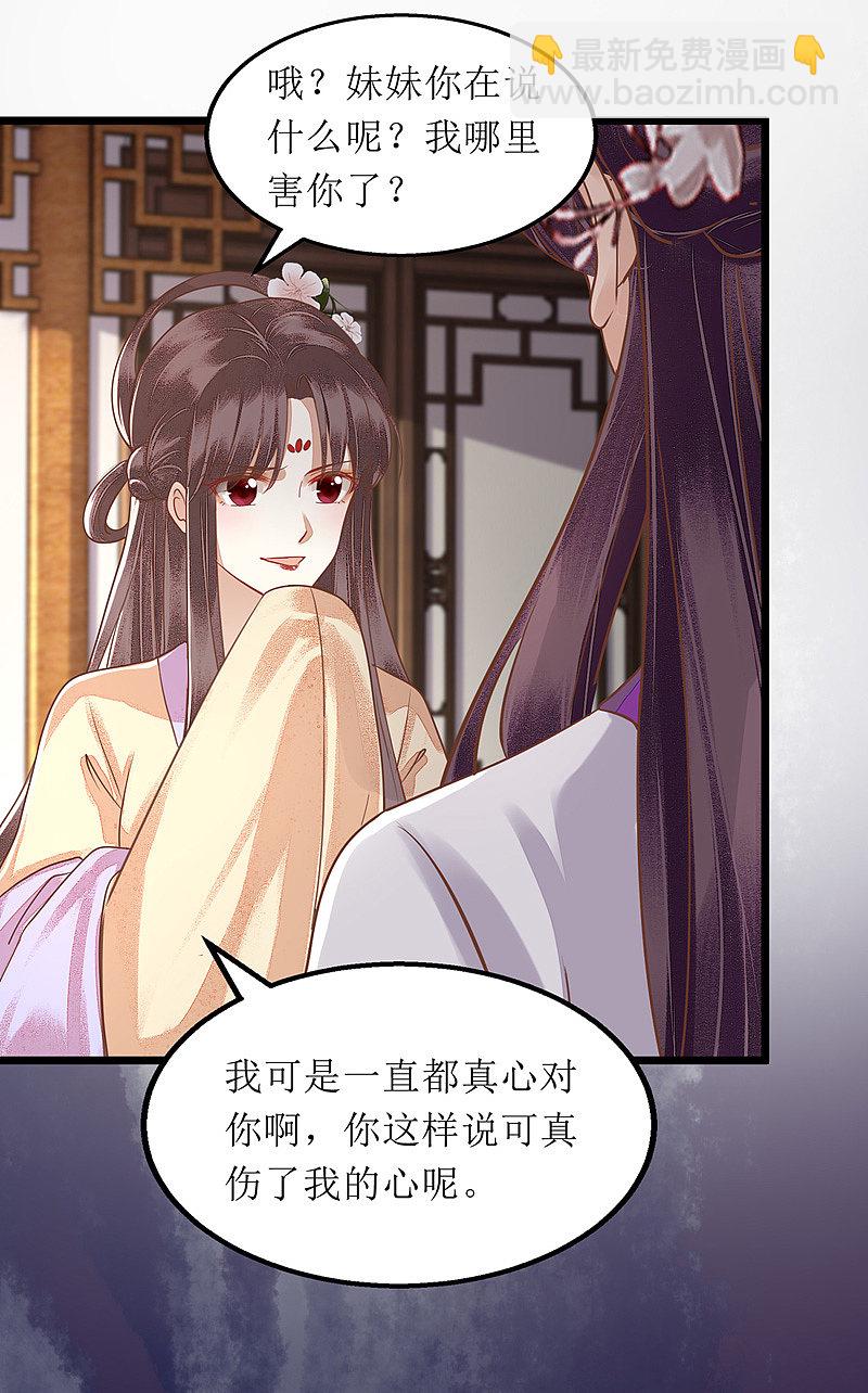 第146话 连诗雅大闹-第147话