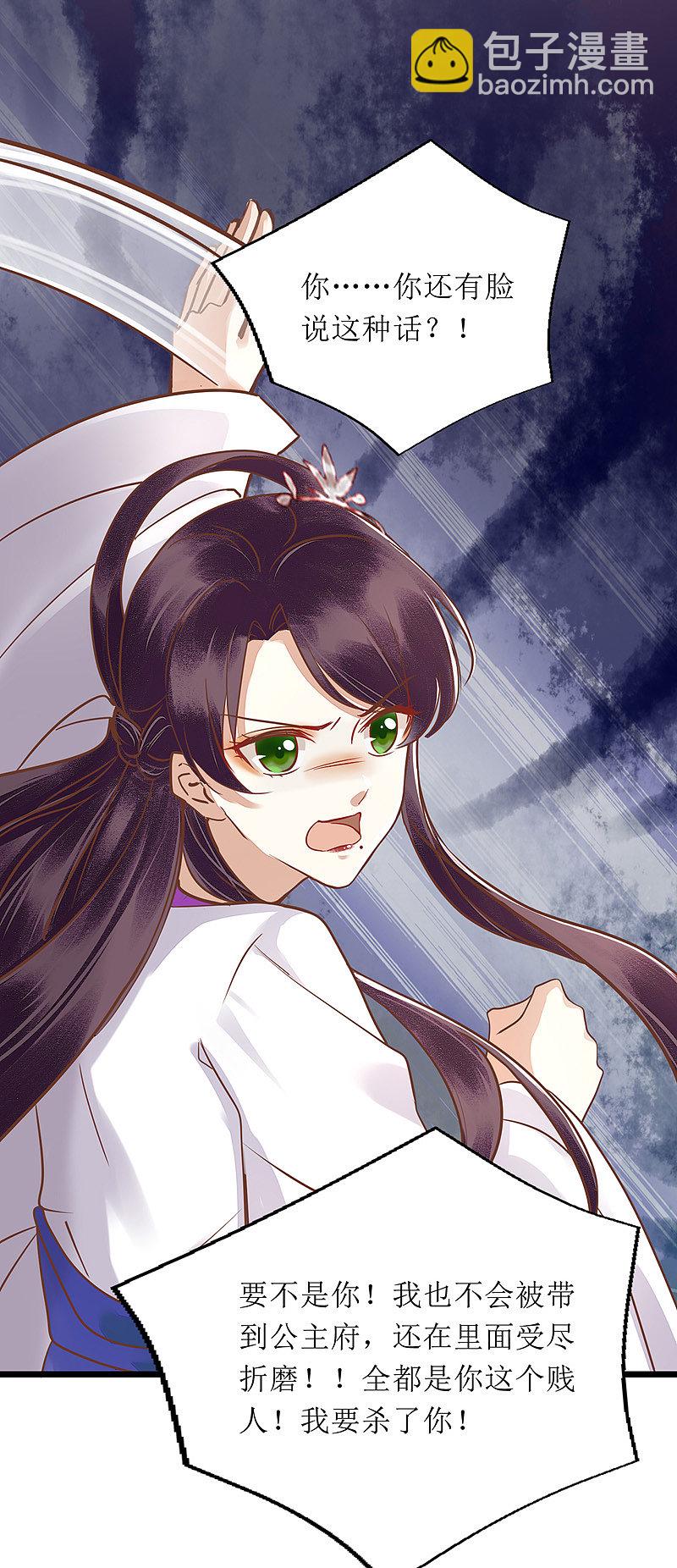 第146话 连诗雅大闹-第147话
