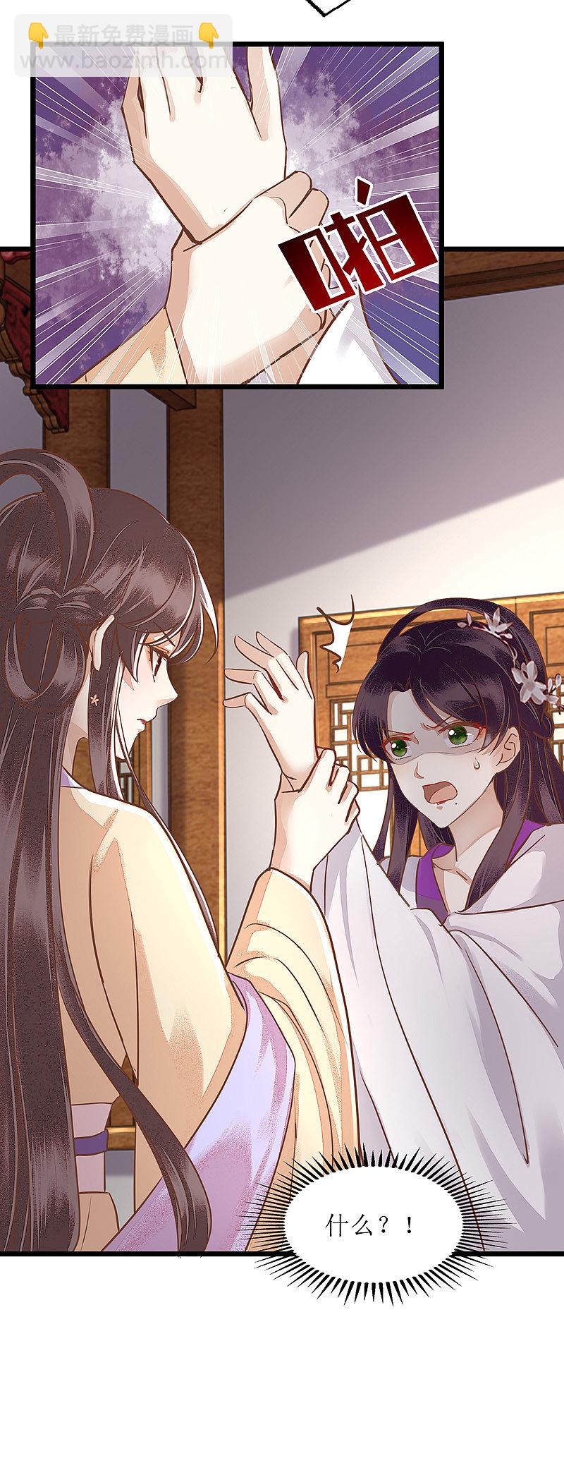 第146话 连诗雅大闹-第147话