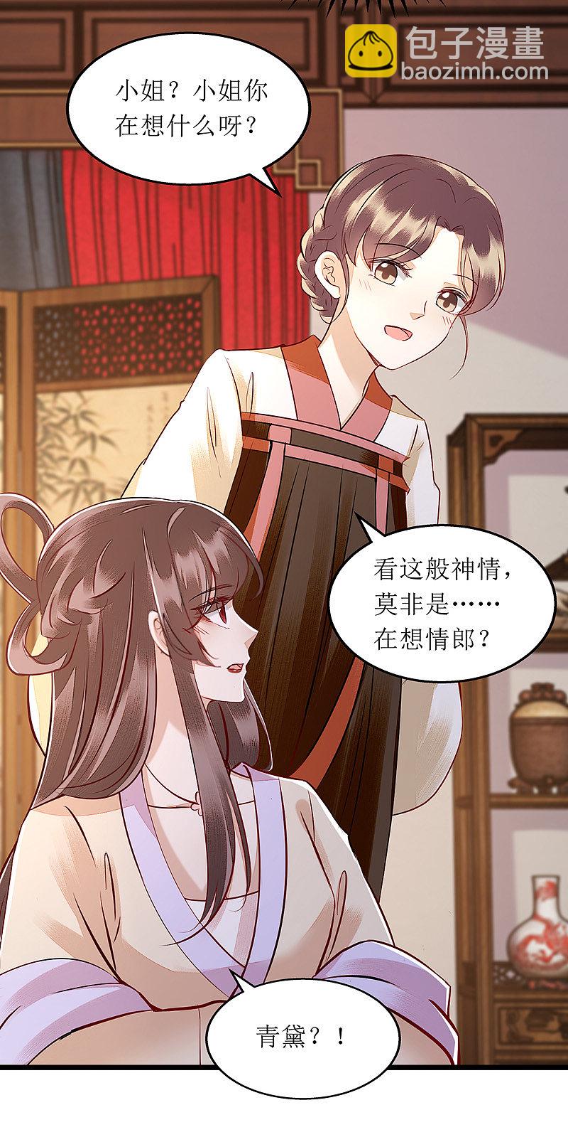 第146话 连诗雅大闹-第147话