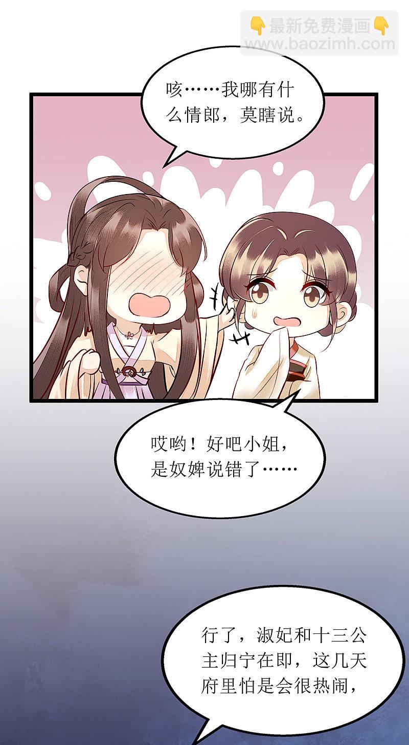 第146话 连诗雅大闹-第147话