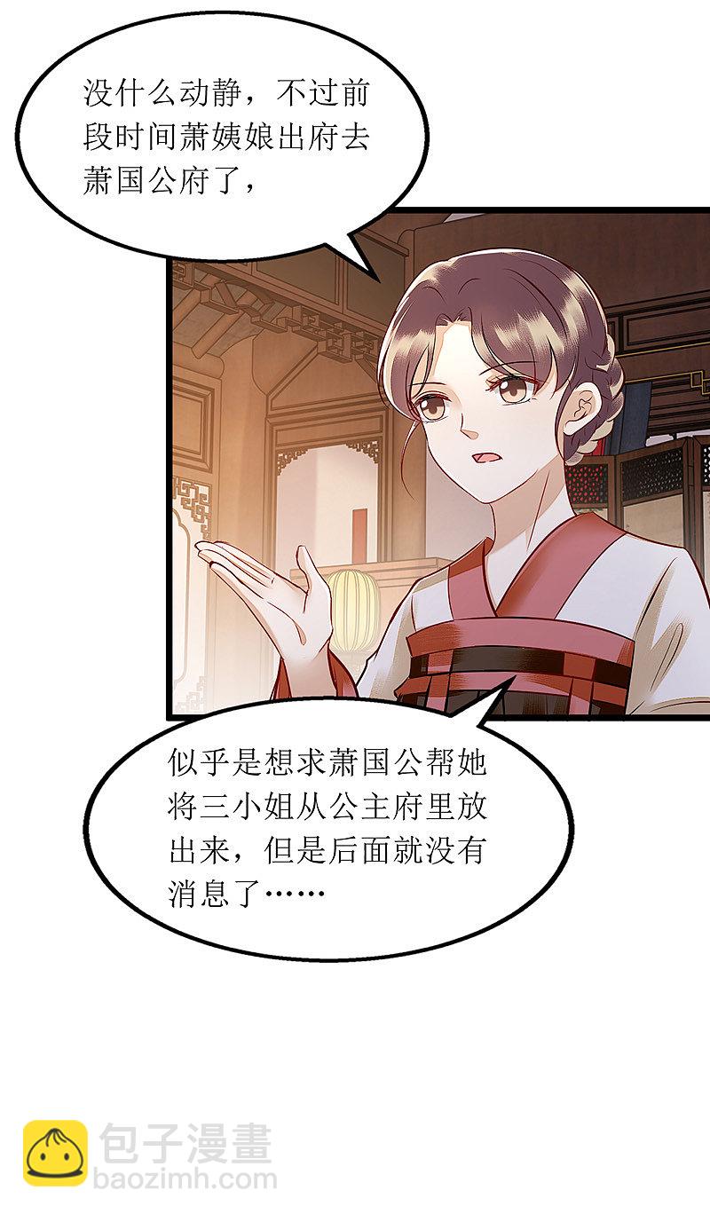 第146话 连诗雅大闹-第147话