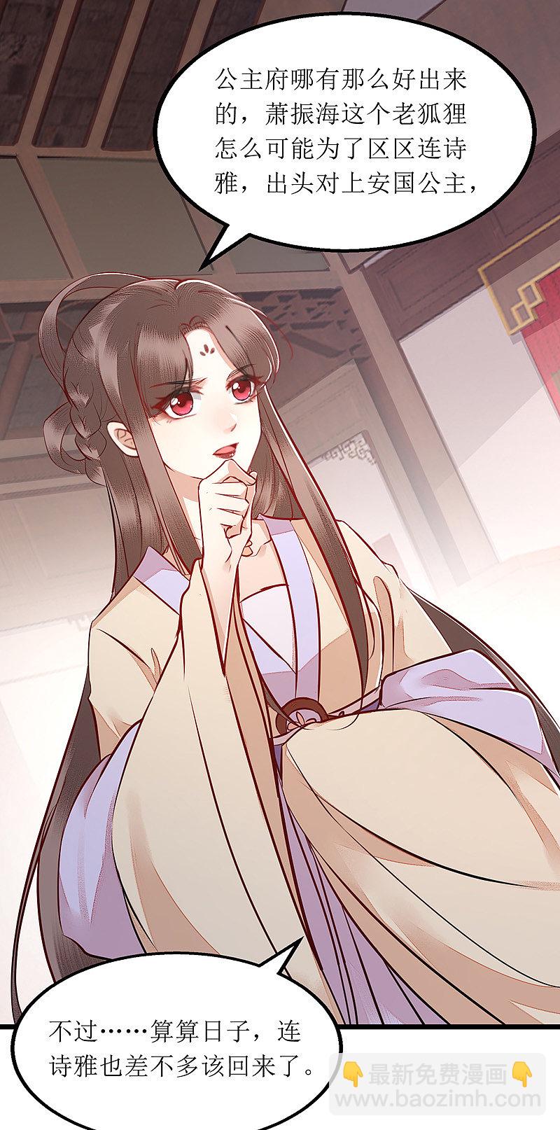 第146话 连诗雅大闹-第147话