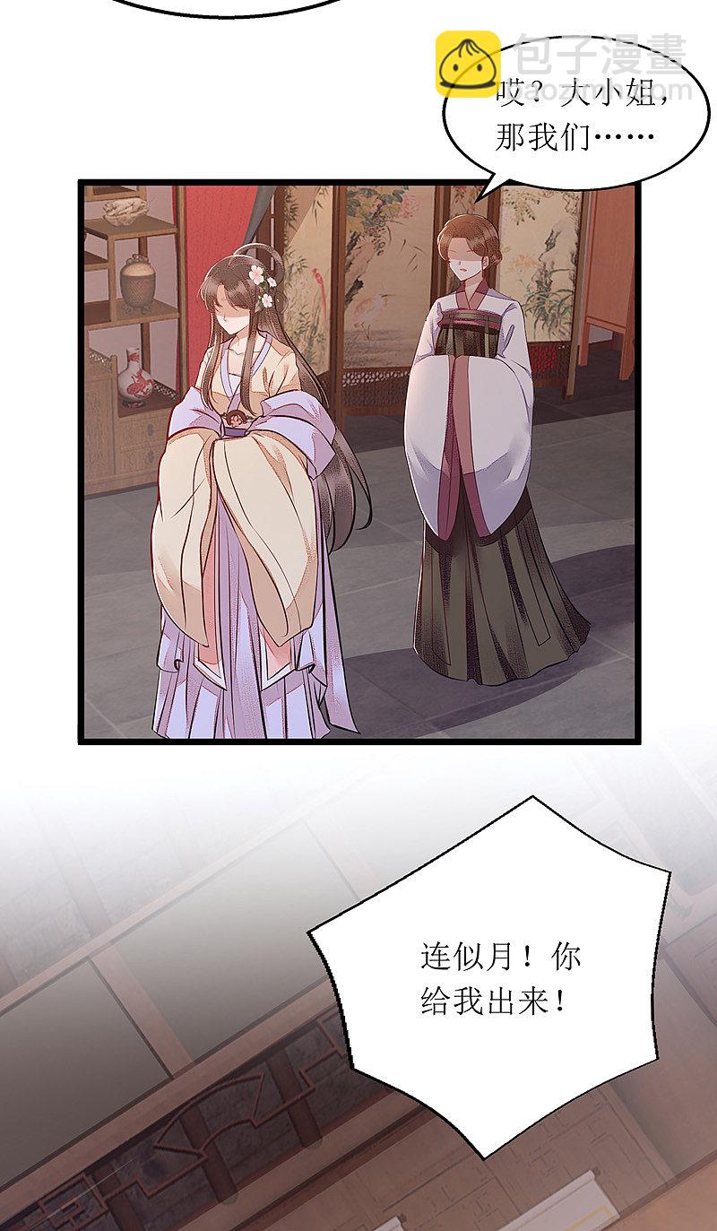第146话 连诗雅大闹-第147话