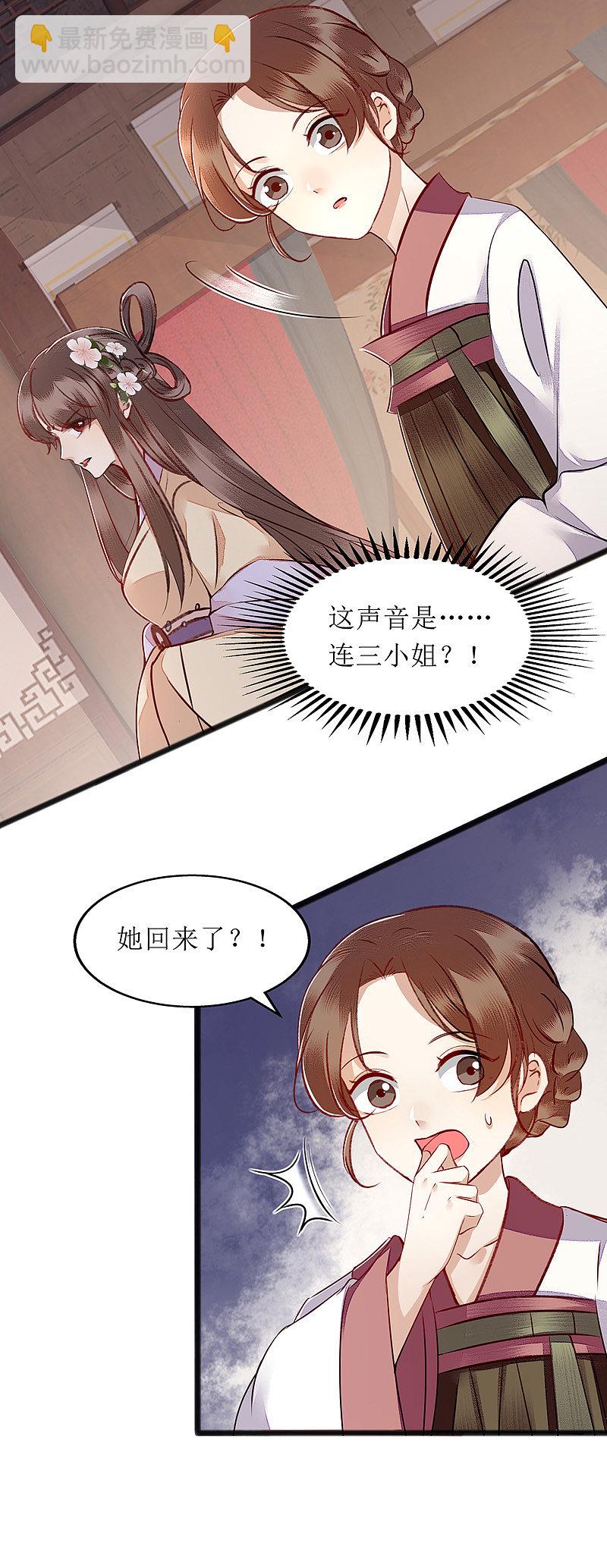 第146话 连诗雅大闹-第147话