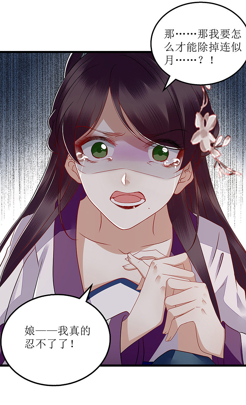 第148话 安插眼线-第149话