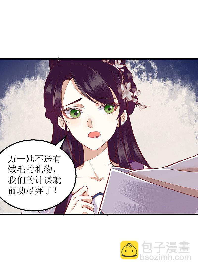 第148话 安插眼线-第149话
