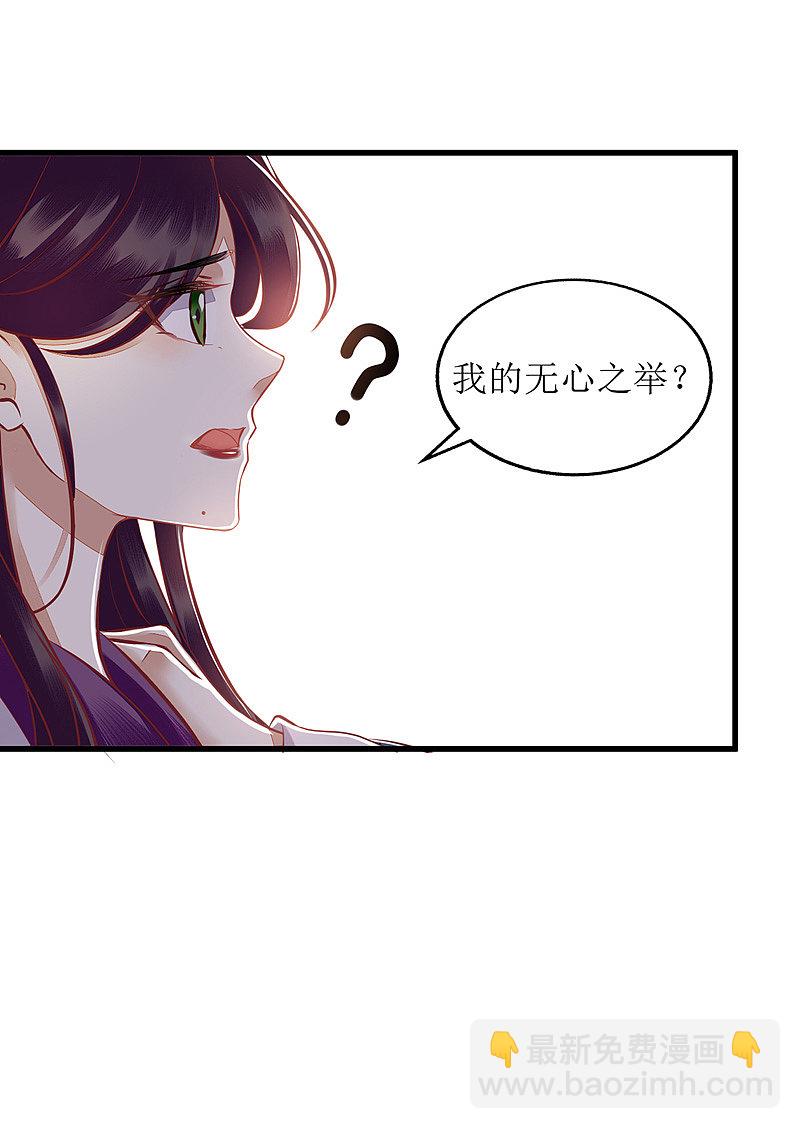 第148话 安插眼线-第149话