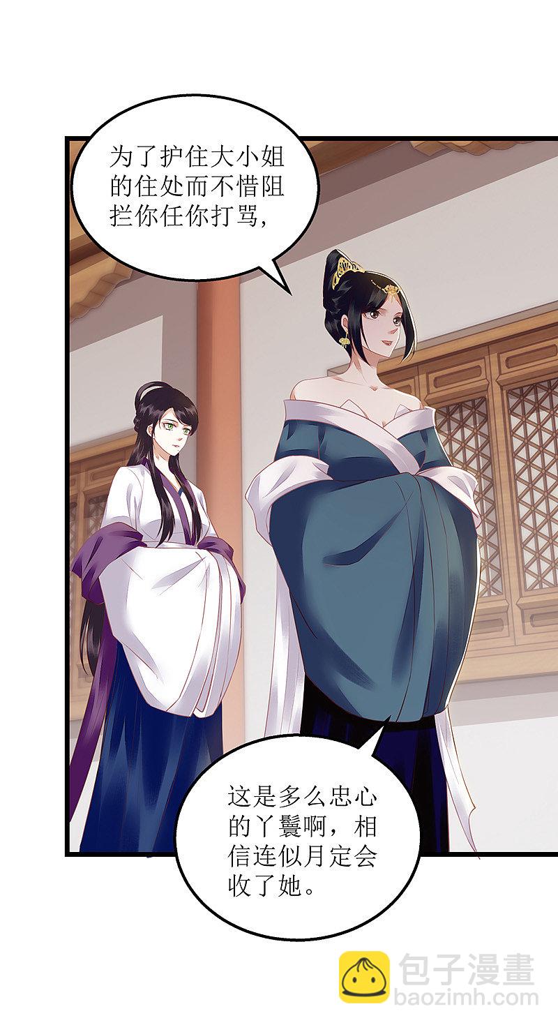 第148话 安插眼线-第149话