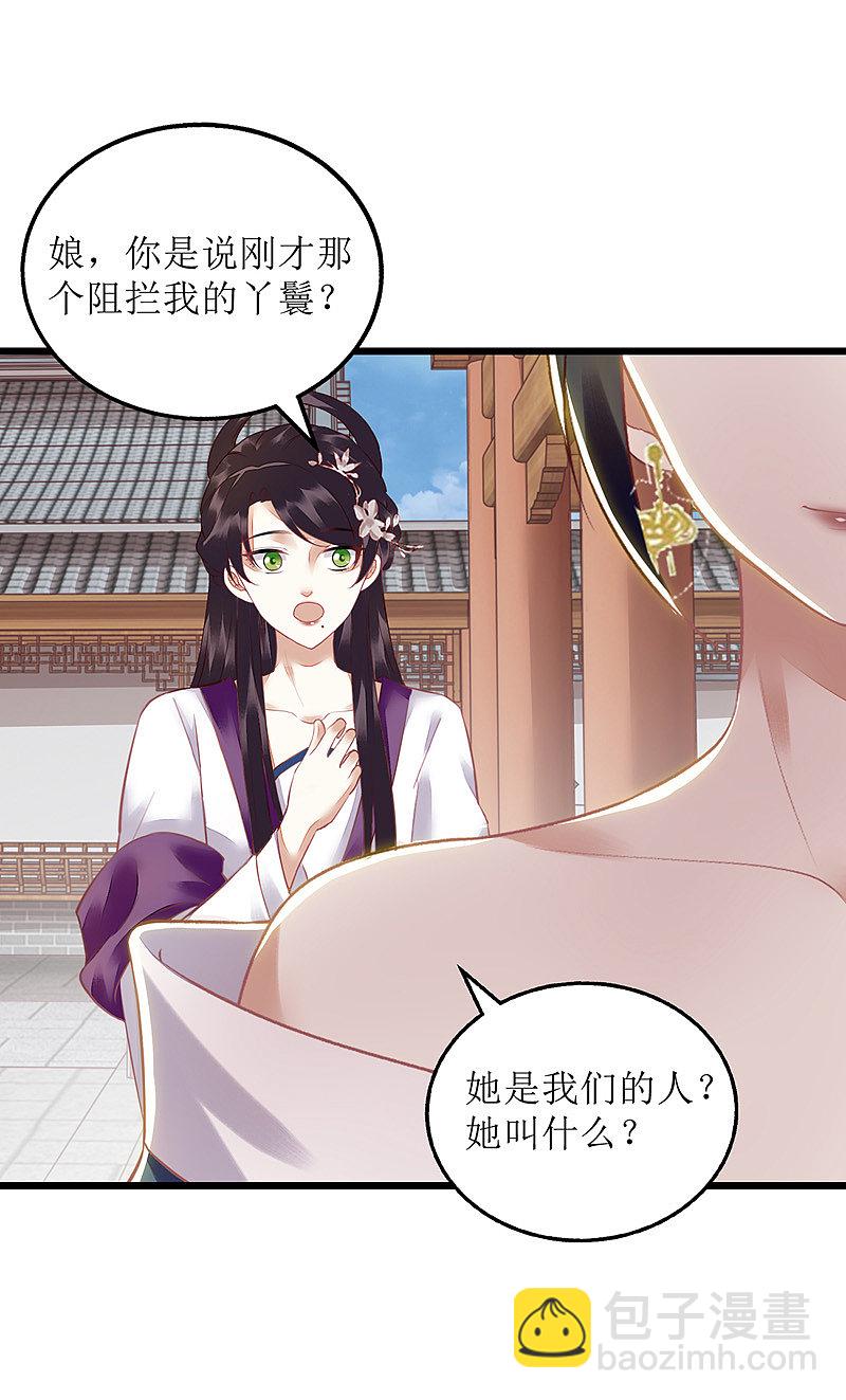 第148话 安插眼线-第149话
