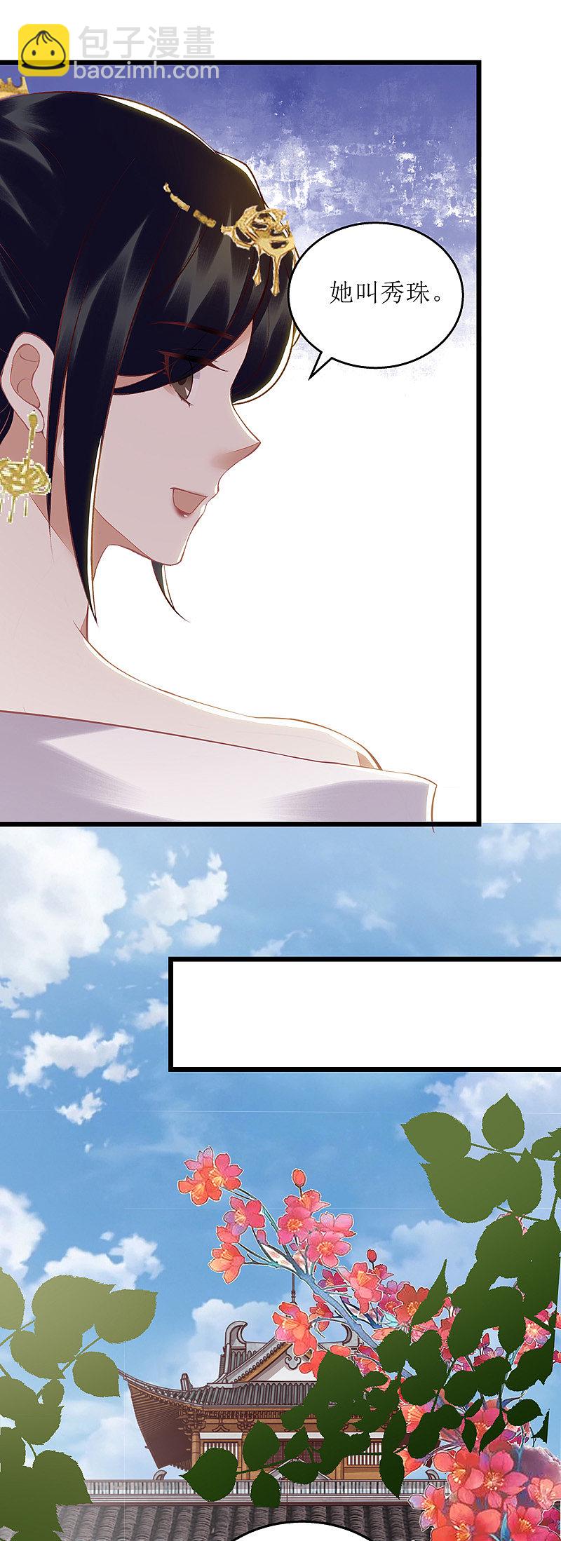 第148话 安插眼线-第149话