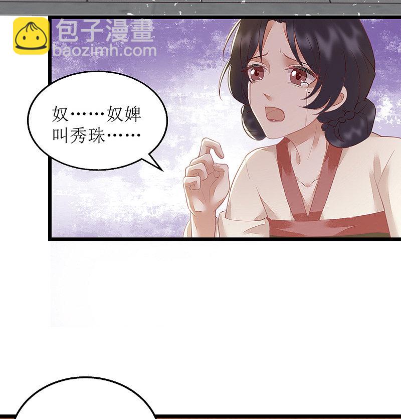 第148话 安插眼线-第149话