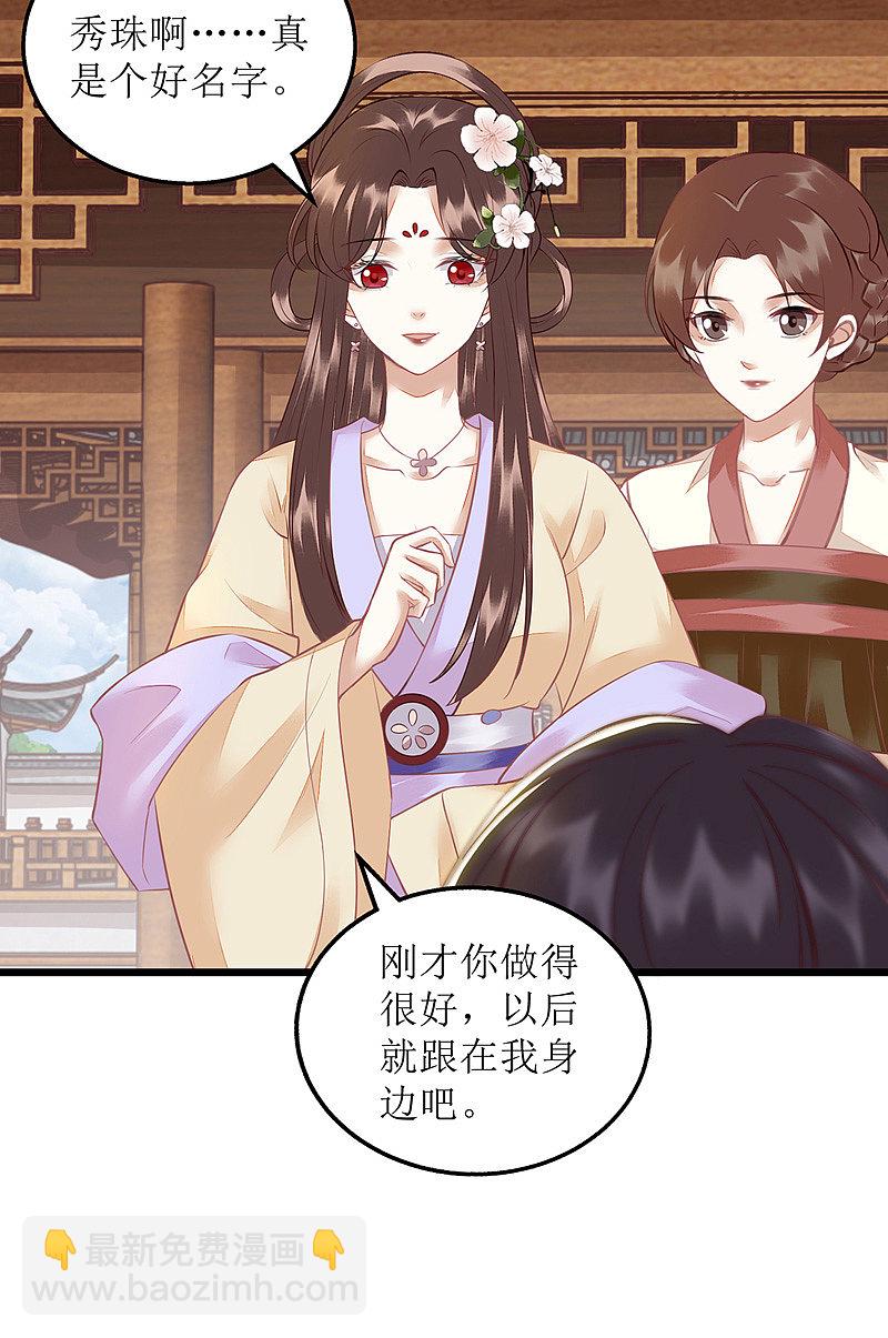 第148话 安插眼线-第149话