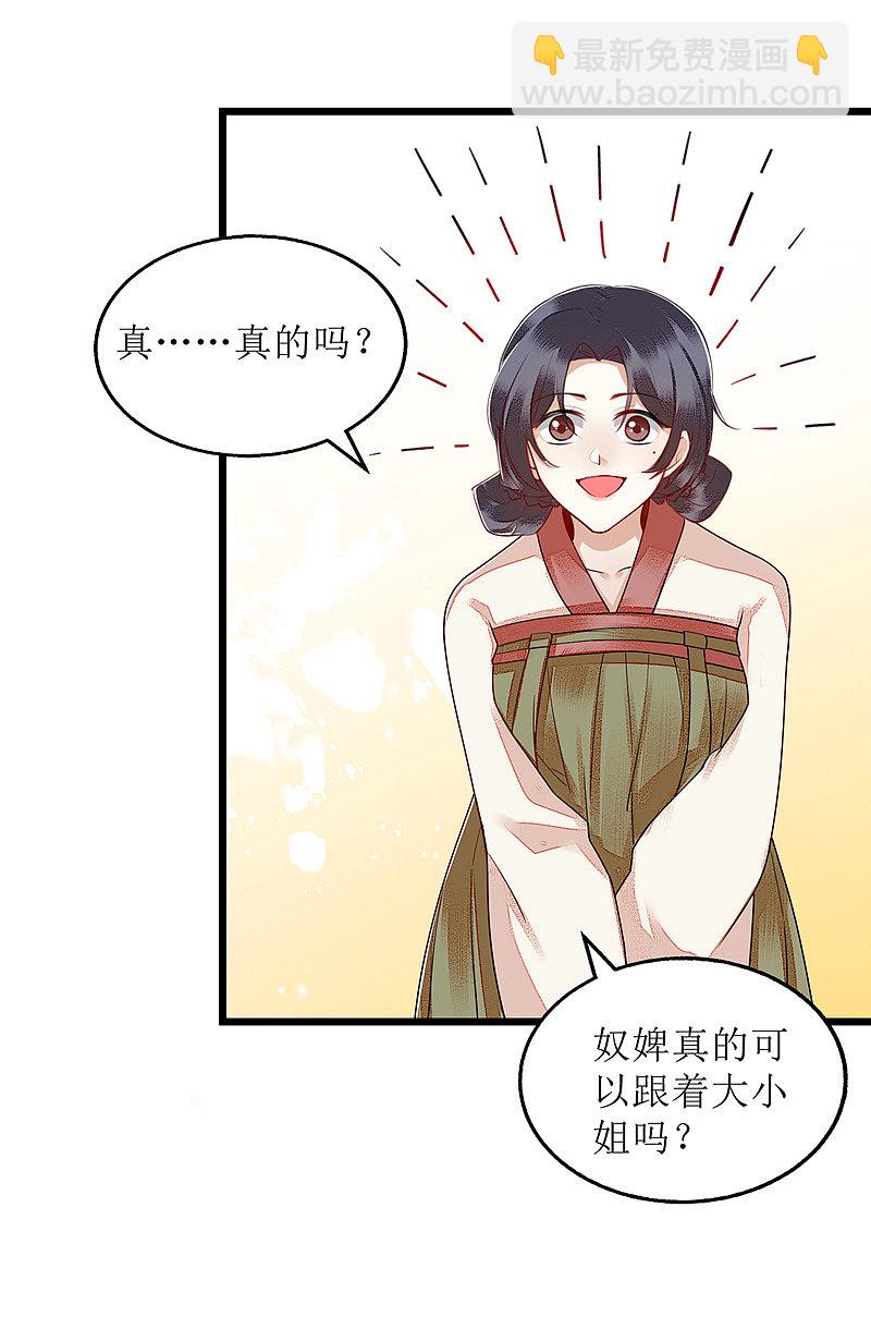 第148话 安插眼线-第149话