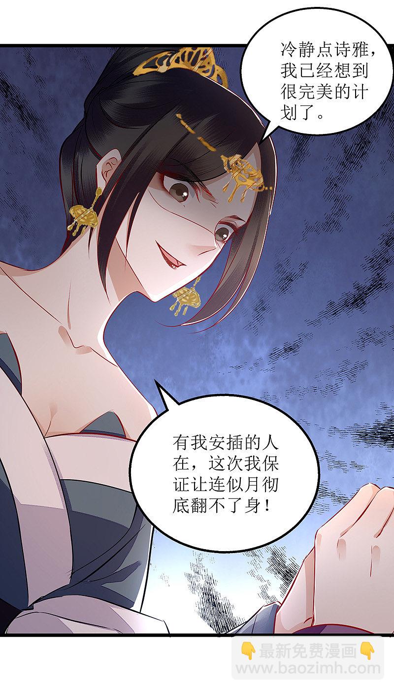 第148话 安插眼线-第149话