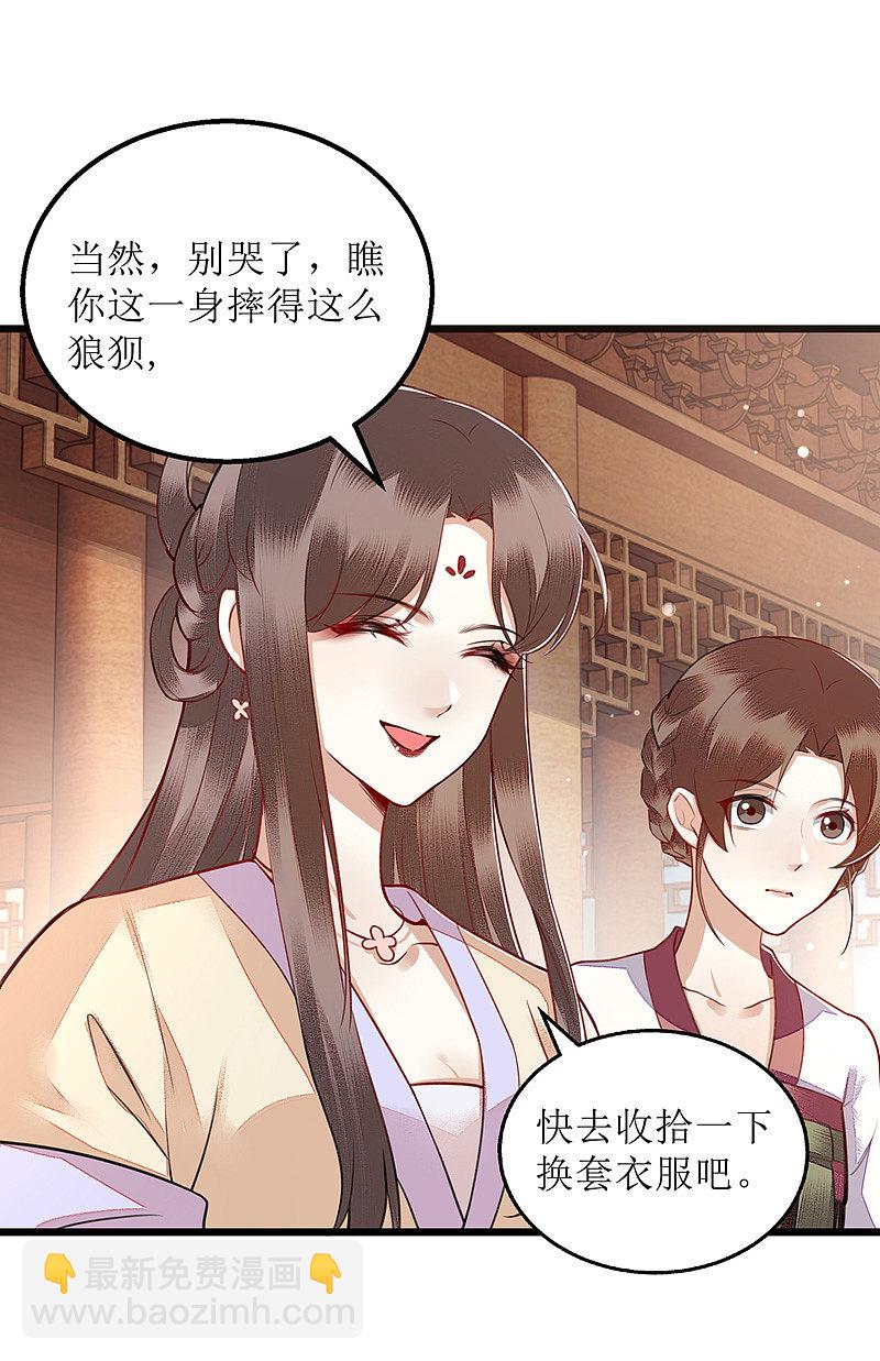 第148话 安插眼线-第149话