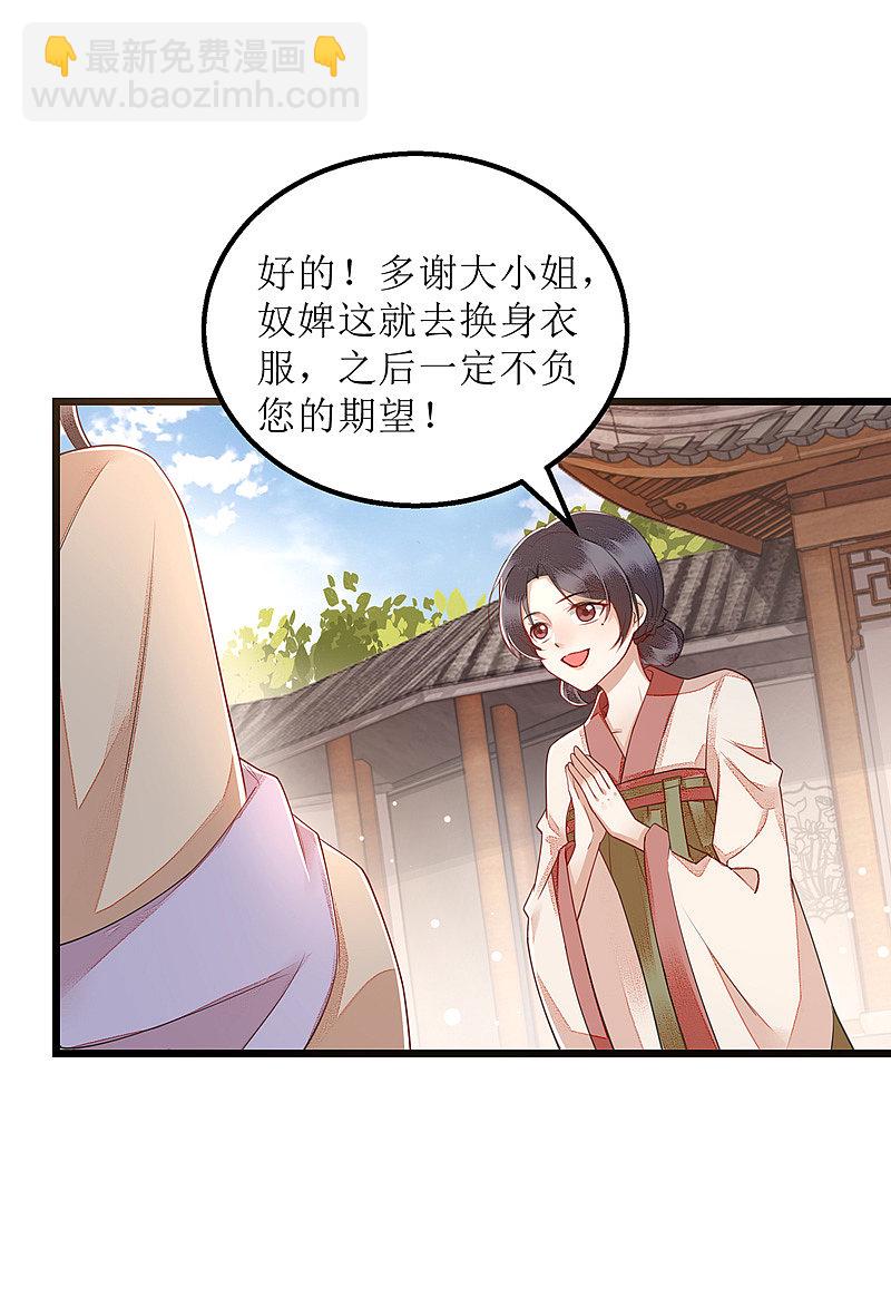 第148话 安插眼线-第149话