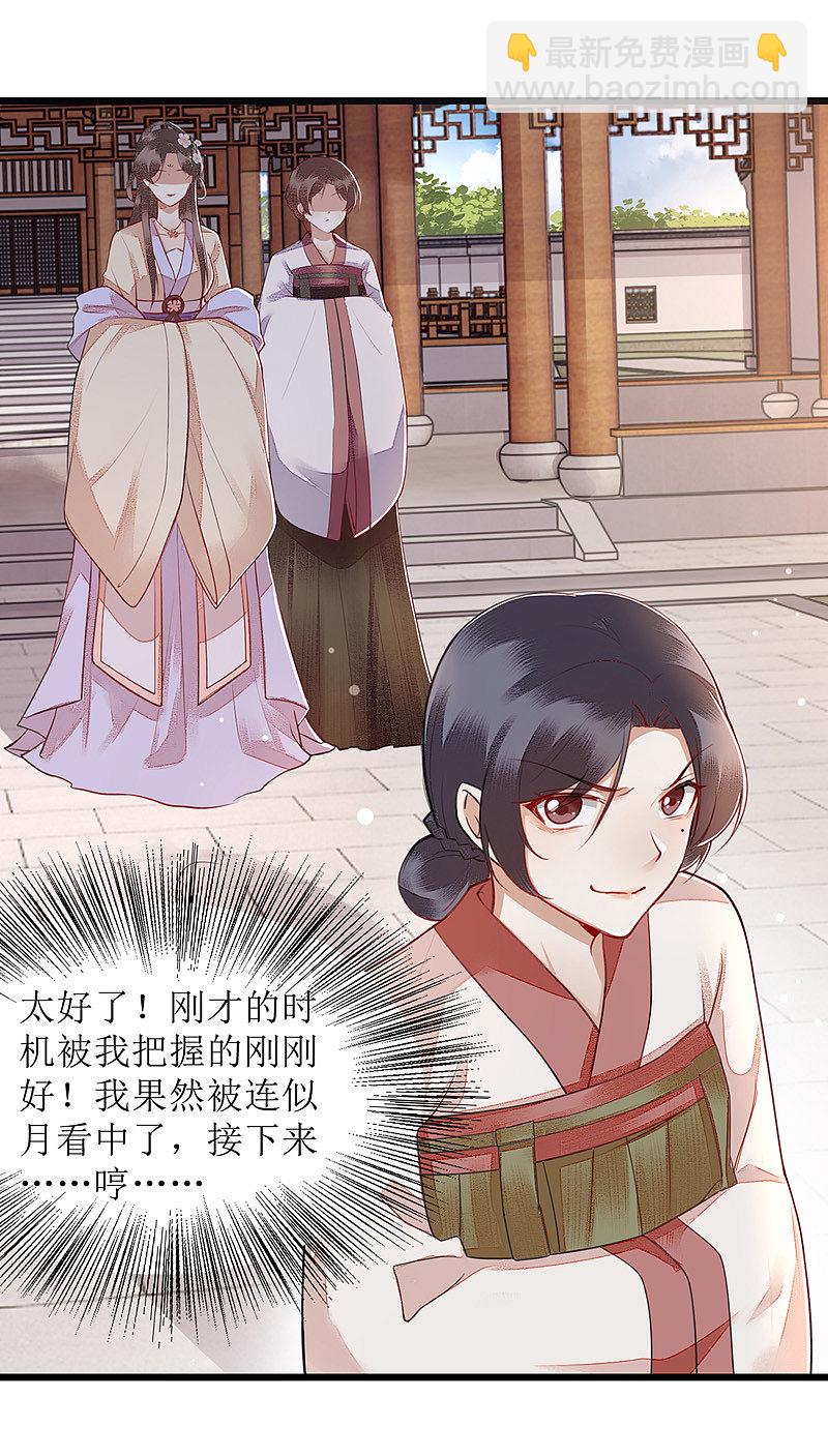 第148话 安插眼线-第149话
