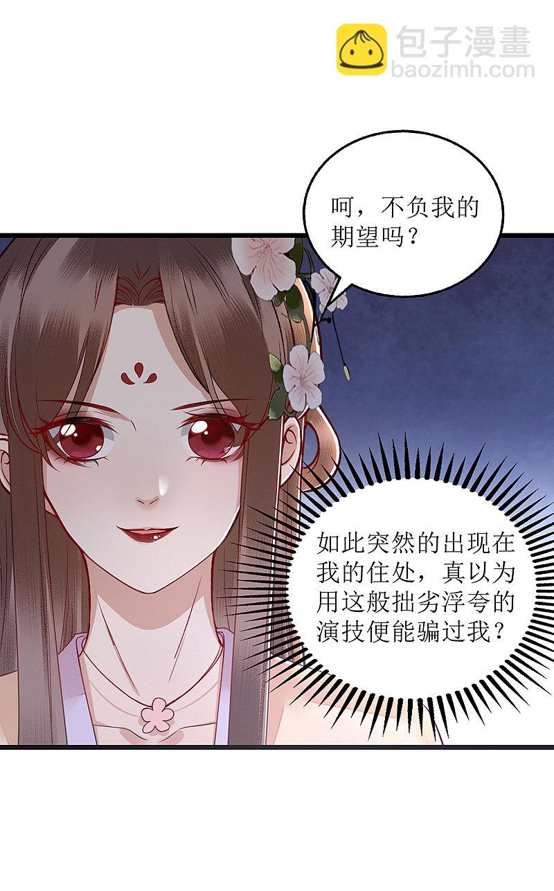 第148话 安插眼线-第149话