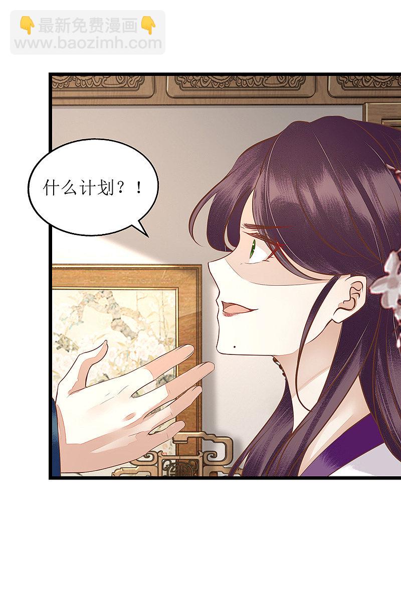 第148话 安插眼线-第149话