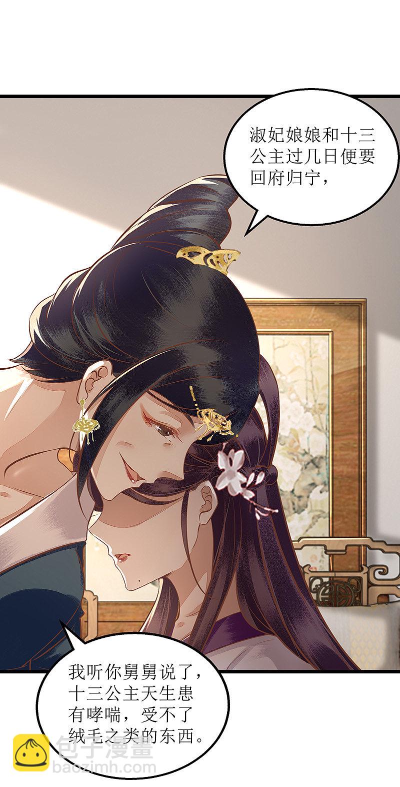 第148话 安插眼线-第149话