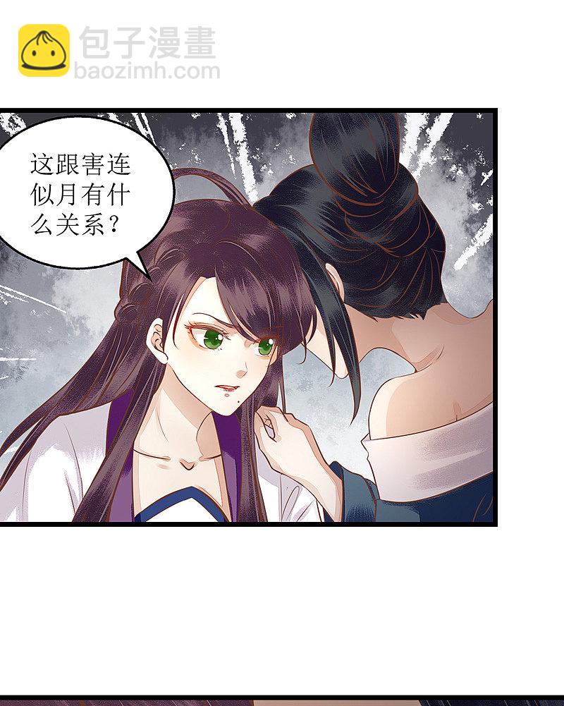 第148话 安插眼线-第149话