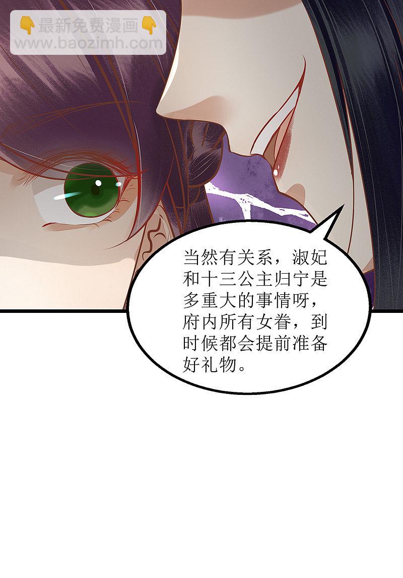 第148话 安插眼线-第149话