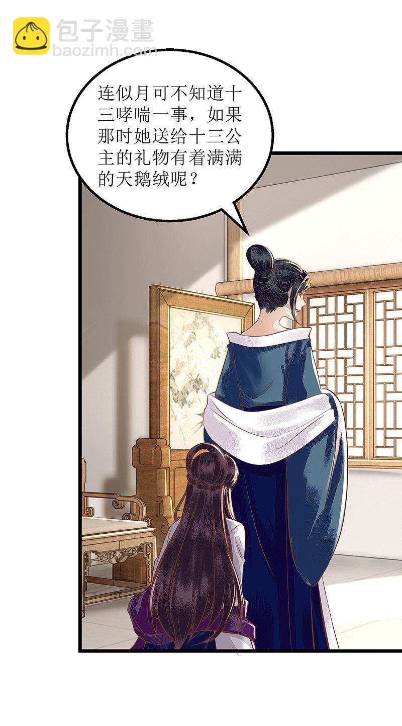第148话 安插眼线-第149话