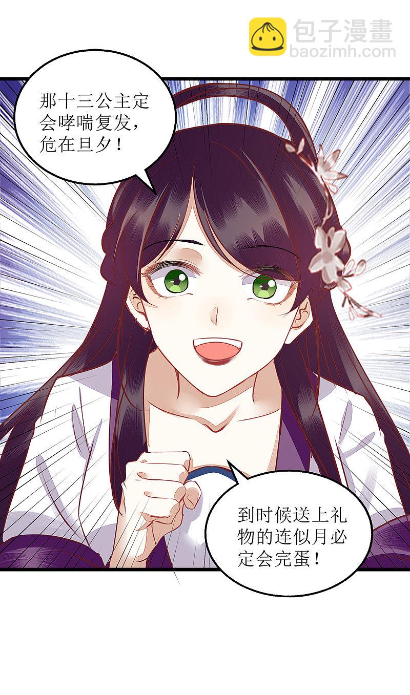 第148话 安插眼线-第149话