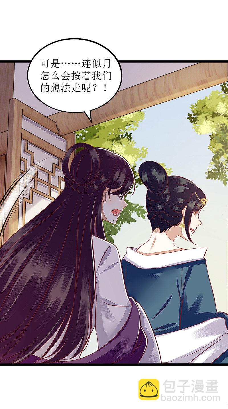 第148话 安插眼线-第149话