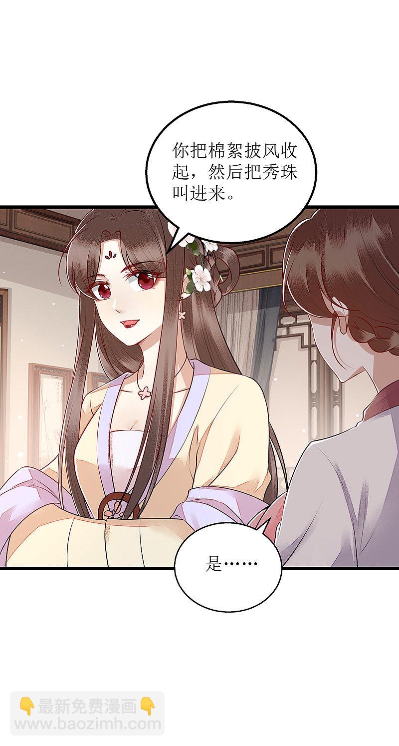 第150话 不知死活-第151话