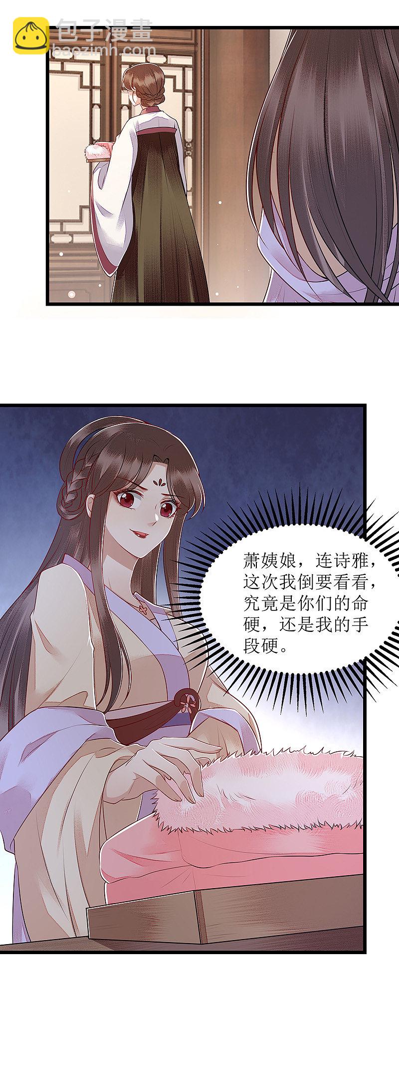 第150话 不知死活-第151话