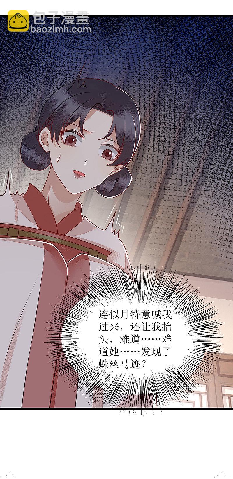 第150话 不知死活-第151话