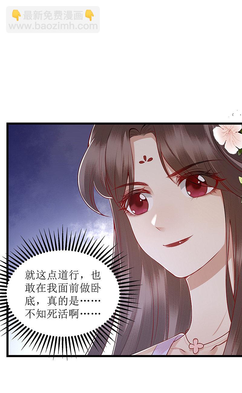 第150话 不知死活-第151话