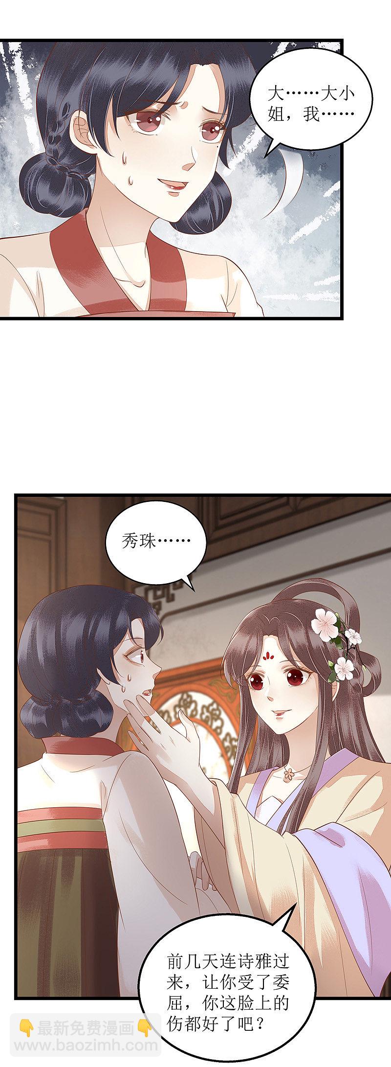 第150话 不知死活-第151话