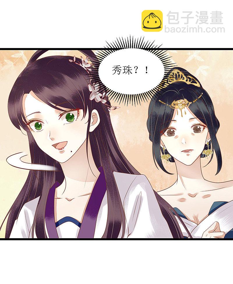 第150话 不知死活-第151话