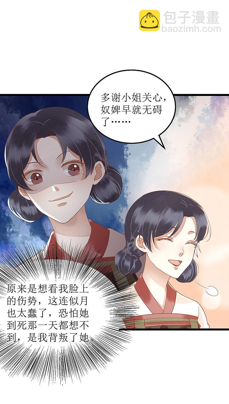 第150话 不知死活-第151话