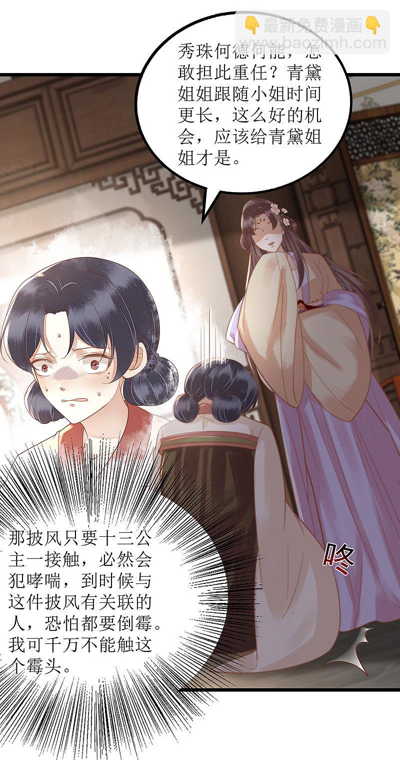 第150话 不知死活-第151话
