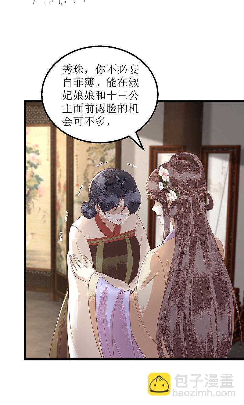 第150话 不知死活-第151话