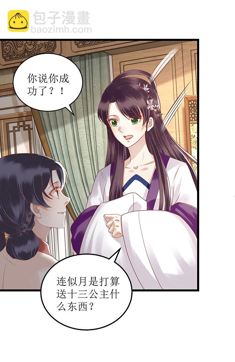 第150话 不知死活-第151话