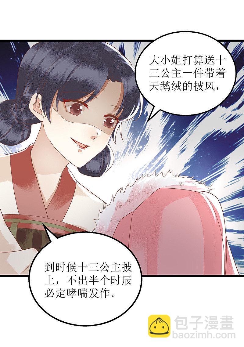 第150话 不知死活-第151话