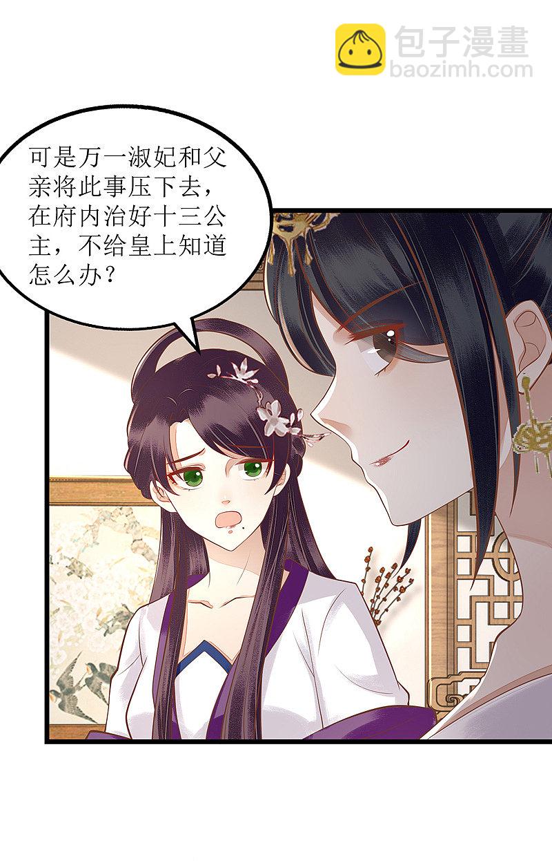第150话 不知死活-第151话